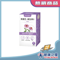 【悠活原力】紫錐花+維生素C噴劑(50ml)藍莓風味