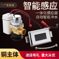 小便池感應器配件紅外線全自動一體化小便尿兜斗廁所沖水器電磁閥
