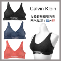 【Calvin Klein】女柔軟無鋼圈內衣兩入組(CK運動內衣 彈性內衣 無鋼圈內衣 CK內衣/5555670)