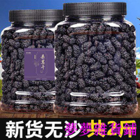 有貨 桑葚乾黑桑椹果乾特級新疆的野生桑甚即食無沙免洗泡茶水喝大顆粒1000克