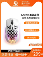 官方正品 Steelseries賽睿 Aerox 3吃雞無線電腦游戲電競鼠標