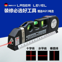 激光紅外線水平儀十字線多功能投線器水平尺卷尺高精度測量工具
