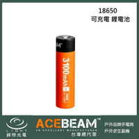 【錸特光電】ACEBEAM IMR 18650 3100mAh 3.6V 20A 保護板 高放電 松下