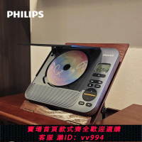 {公司貨 最低價}飛利浦5608發燒級cd機藍牙音響便攜式專輯播放器光碟光盤碟片774