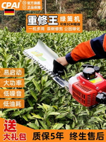 綠籬機茶樹修剪機刀片園林綠化配件背負式多用高枝汽油單手修枝機