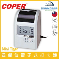 COPER Mini Tiger 四欄位電子式打卡鐘 體積輕巧 可掛置