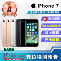 【Apple】A級福利品 iPhone 7 4.7吋(128GB)