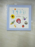 【書寶二手書T3／藝術_GEL】夏季色彩:夏天的色鉛筆_河合Hitomi