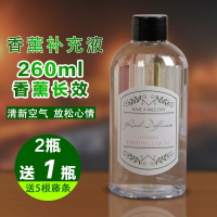 [大瓶裝]酒店專用香水香薰精油補充液臥室空氣清新劑廁所除臭植物