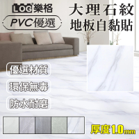 【LOG 樂格】石紋PVC方形地板貼 61x61cm 3.3坪/30片-2511(DIY地板貼 拼接地板貼 自黏地板貼 地板貼)