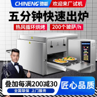 [台灣公司貨 可開發票]馳能商用鏈式比薩烤爐304不銹鋼 披薩烤箱履帶式披薩電烤爐多功能