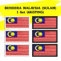 6pcs I LENCANA SULAM EMBROIDERY I BENDERA MALAYSIA JALUR GEMILANG UNTUK PELAJAR MALAYSIA 1 SET 6KEPI