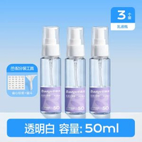 旅行真空分裝瓶按壓式噴霧瓶子可攜式洗發水沐浴露粉底液小樣空瓶