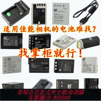 {台灣公司貨 可打統編}適用佳能CCD相機電池EOS數碼單反微單充電器powershot數據線配件