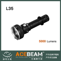 【錸特光電】ACEBEAM L35 5000流明 超高亮 戰術手電筒 CREE XHP70 2.0 LED  21700
