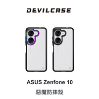 【最高22%回饋】DEVILCASE-ASUS-Zenfone10惡魔防摔殼【樂天APP下單9%點數回饋】