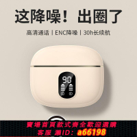 【台灣公司 可開發票】【柏林之音】無線入耳式藍牙耳機2024新款超長待機續航降噪高音質