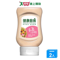 健康廚房千島沙拉醬260G【兩入組】【愛買】
