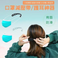 CAXXA 5入 口罩減壓帶(防霾口罩 減壓線 防塵口罩 防疫 機車騎士口罩 調節帶 減壓舒適 防疫組合)