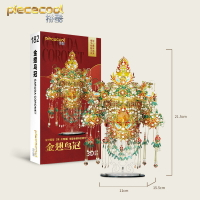 拼酷金翅鳥冠金屬拼圖3D立體拼裝模型高難度手工DIY禮物送大禮包