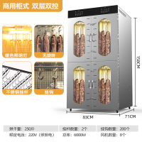 旋轉煙熏香腸臘腸臘肉雞鴨魚牛肉烘干機食品家用風干機箱大型商用