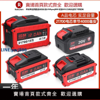 【臺灣公司 品質保固】適用于大藝東成牧田21700大容量鋰電池電鋸角磨機扳手切割機電錘【注意！下單滿299出貨】