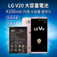 麗升科技 LG V20 Stylus 3 大容量 4100mAh 電池 BL44E1F 半年保固比原廠耐久 H990D【樂天APP下單9%點數回饋】