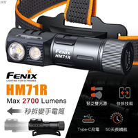 Fenix HM71R 高性能多用途工業頭燈