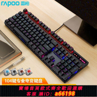 【台灣公司 可開發票】雷柏V500PRO機械鍵盤黑青茶紅軸104鍵游戲電競lol臺式筆記本電腦