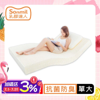 【sonmil醫療級】銀纖維抗菌防臭型 純天然乳膠床墊5cm 單人加大床墊3.5尺