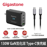 GIGASTONE 立達 130W GaN氮化鎵四孔充電器黑+C to C 100W快充傳輸線(iPhone16/MacBook筆電/快充充電頭)