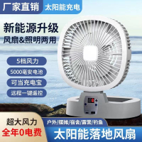 桌上風扇 小電扇 太陽能充電電風扇戶外宿舍可折疊室內便捷式USB充電車載風扇遙控