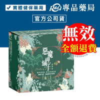 荃贏全美 惡魔神纖子 奇異果口味 10入/盒 (無效全額退費) 專品藥局【2029318】