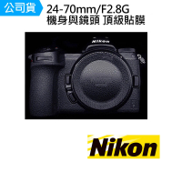 Nikon 尼康 24-70mm F2.8 G 鏡頭 機身 鏡頭 主體保護貼 數位相機包膜 相機保護膜 鐵人膠帶(公司貨)