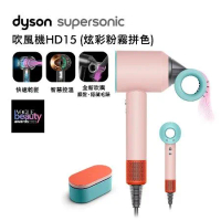 【送體脂計+副廠鐵架】Dyson Supersonic 吹風機 HD15 炫彩粉霧拼色