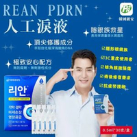 韓國 - PHARMA RESEARCH Re-an PDRN Eye Drops 麗安眼藥水隱形守護眼藥水 0.5mL x 30枝 平行進口