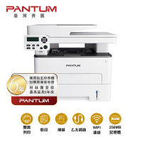 【PANTUM 奔圖】 M7100DW 雙面黑白雷射多功能印表機 雙面列印 影印 掃描 WiFi 有線網路