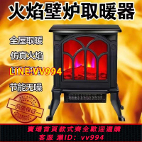 可打統編 HYUNDAI取暖器家用客廳3D仿真火焰柴火爐室內取暖神器烤火電壁爐