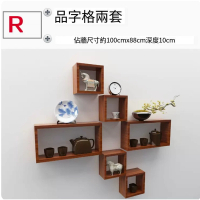 牆上小格子品字形置物架（套餐R）