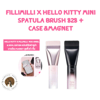 พร้อมส่ง Fillimilli x Hello Kitty Mini spatula brush 828 + case&magnet แปรงสปาตูล่า พร้อมกล่องใส่ แม