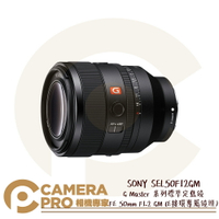 ◎相機專家◎送鏡頭包布 SONY SEL50F12GM G系列標準定焦鏡 FE 50mm F1.2 GM E接環 公司貨