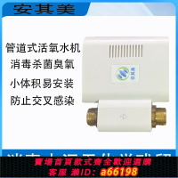 【台灣公司 可開發票】2025新款管道式臭氧活氧水機家用智能洗衣機專用殺菌消毒臭氧設備