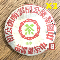 茶韻 普洱茶2003年中茶甲級綠印7542-301青餅357g*2超值組 茶葉禮盒(附茶樣.收藏盒.夾鏈袋x1可提袋)