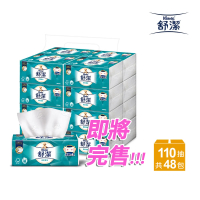 【Kleenex 舒潔】柔韌潔淨抽取衛生紙 110抽x48包/箱