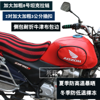 新大洲本田CBF150S SDH150-27摩托車油箱包油箱罩油箱套騎士包