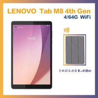 【好禮6重送】Lenovo 聯想 Tab M8 4th 8吋 4G/64G WiFi 平板電腦 