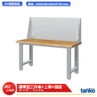 【天鋼】 標準型工作桌 WB-57W4 原木桌板 多用途桌 電腦桌 辦公桌 工作桌 書桌 工業風桌  多用途書桌