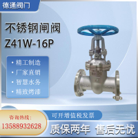 【咨詢客服驚喜多多】Z41W/H-16P不銹鋼法蘭閘閥304/316國標耐高溫閥門DN50 65 80 100