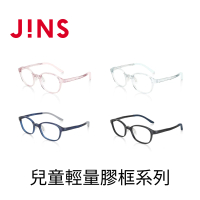 【JINS】Kids系列 兒童輕量膠框-多款任選(KRF-23A-171/KRF-23A-172)