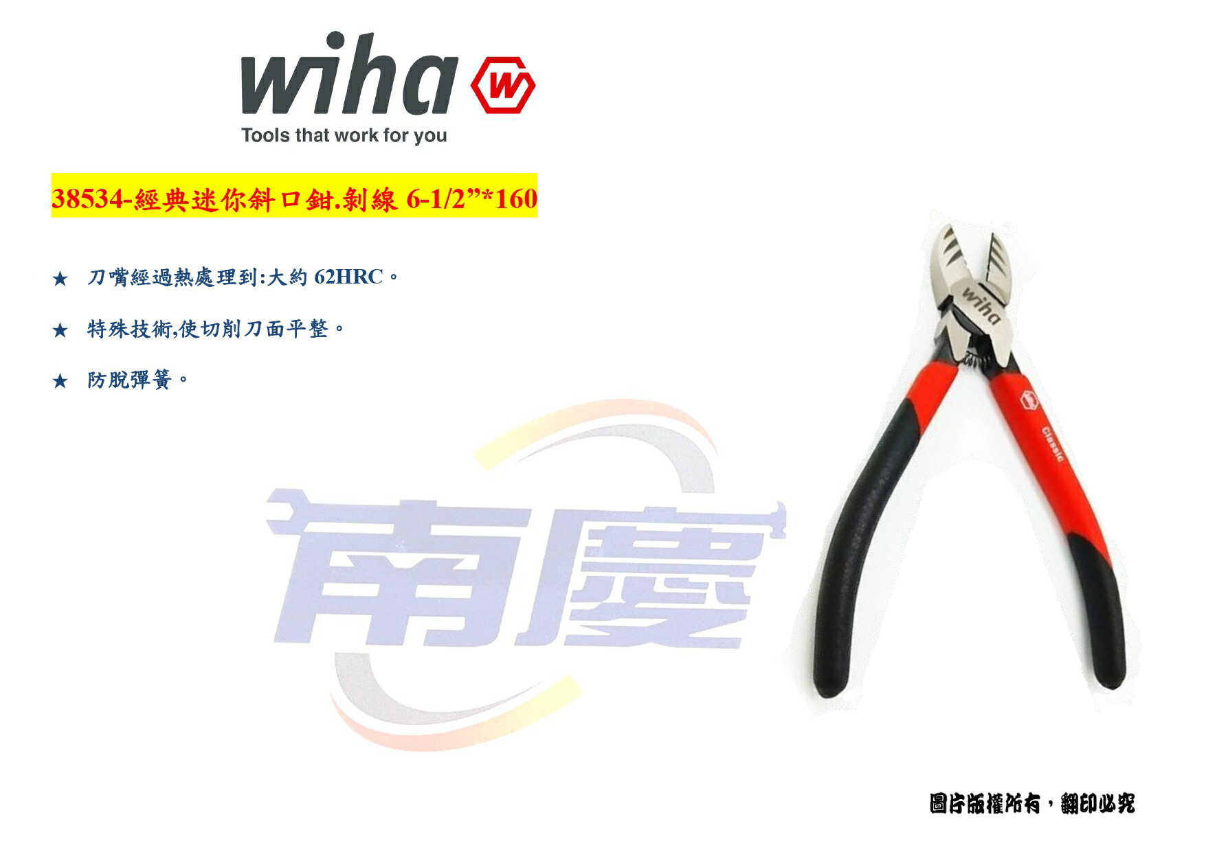 Wiha 38534的價格推薦- 2023年7月| 比價比個夠BigGo
